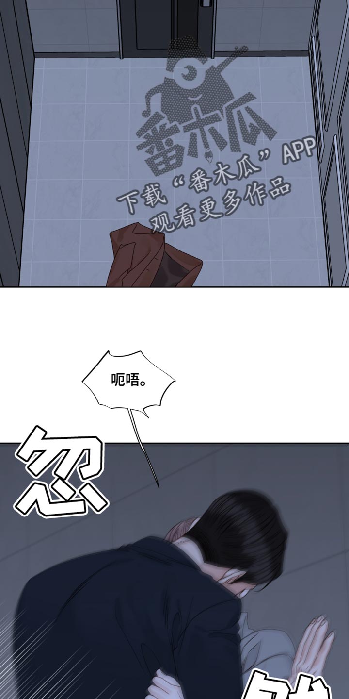 终点线的读后感怎么写漫画,第114章：【番外】游刃有余2图