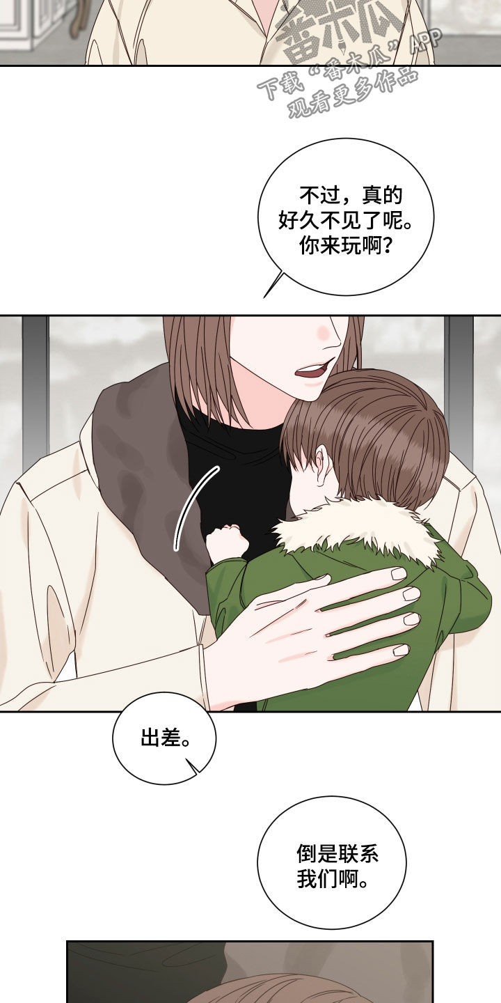 终点线的红色带子叫什么漫画,第102章：【番外】久违2图