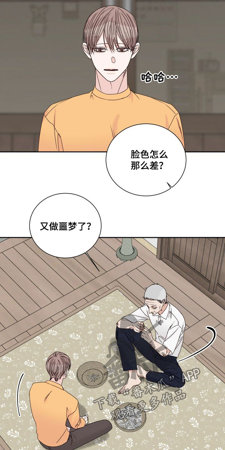 终点线第一季在线观看漫画,第93章：【第二季】偷看1图