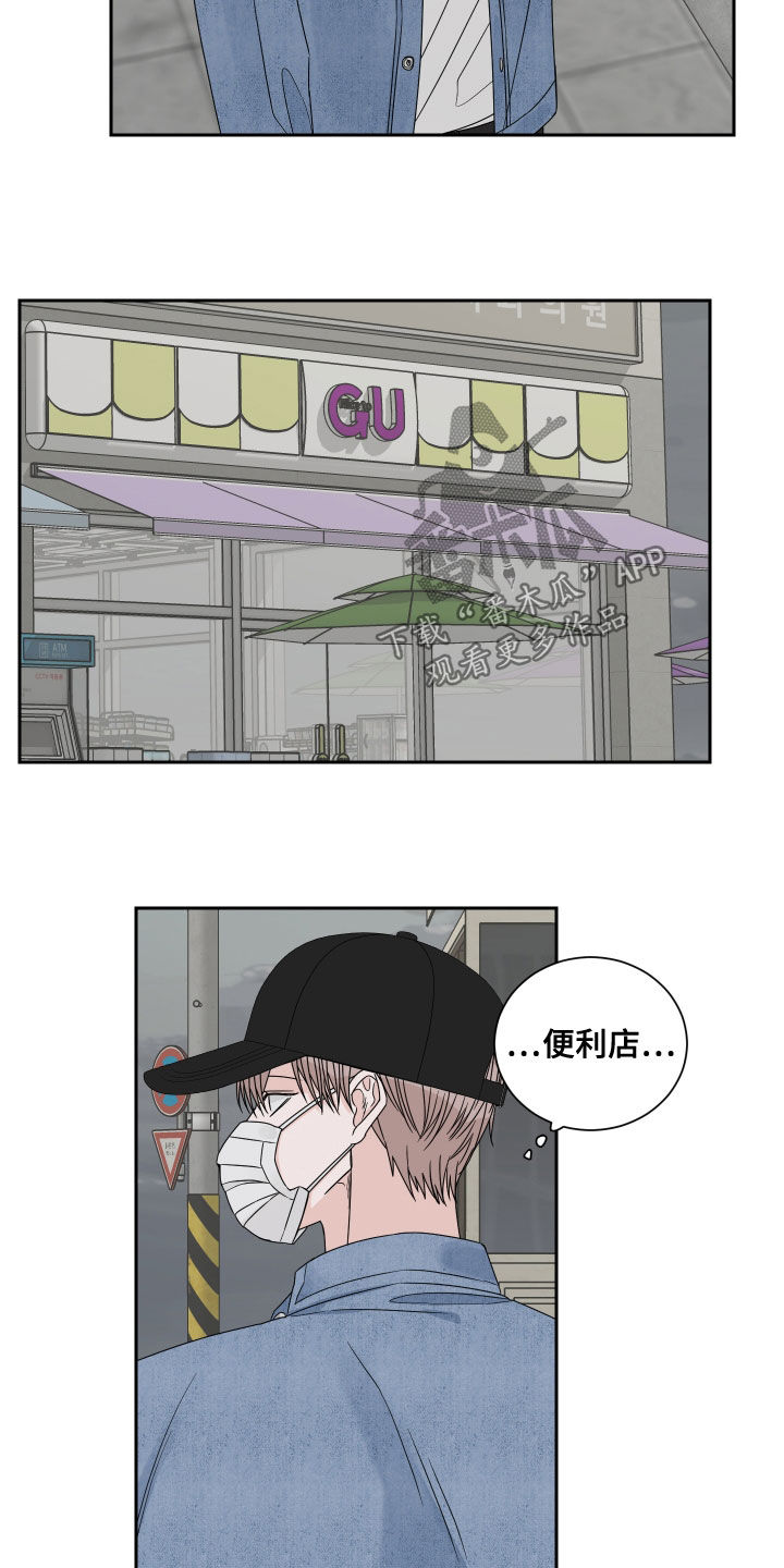 终点线与你再次相见歌曲名漫画,第67章：【第二季】典当2图