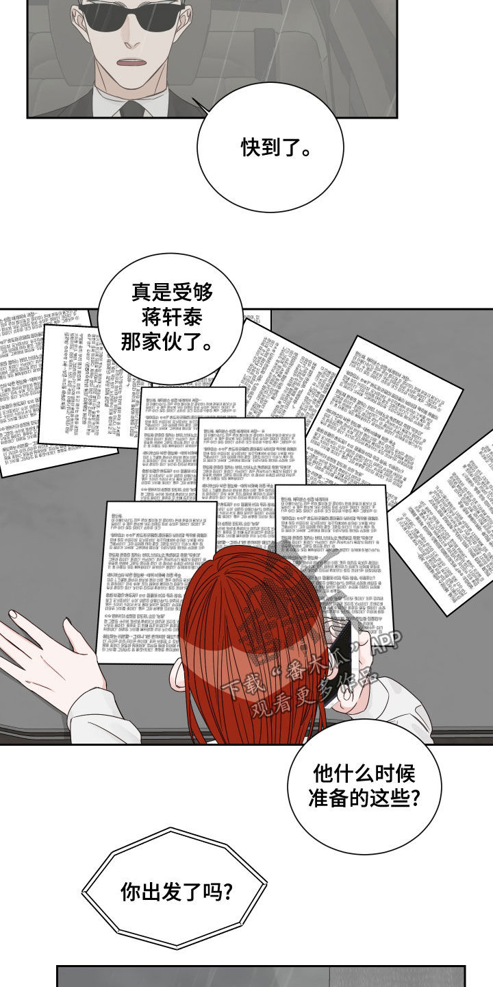 重点项目挂图作战图漫画,第70章：【第二季】还说不准呢1图