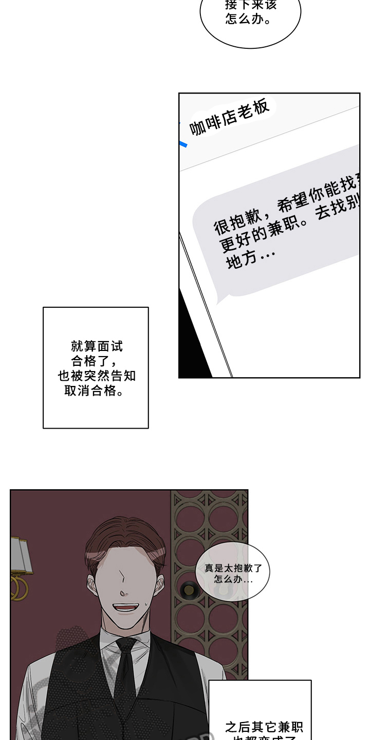 轮子到终点线漫画,第11章：联系2图