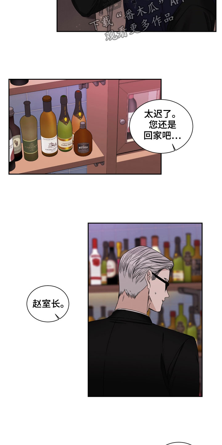 终点线的绳子叫什么漫画,第42章：不如不见2图