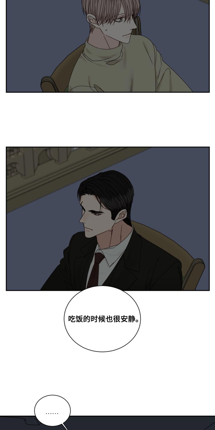 终点线手套漫画,第109章：【番外】需要时间冷静2图