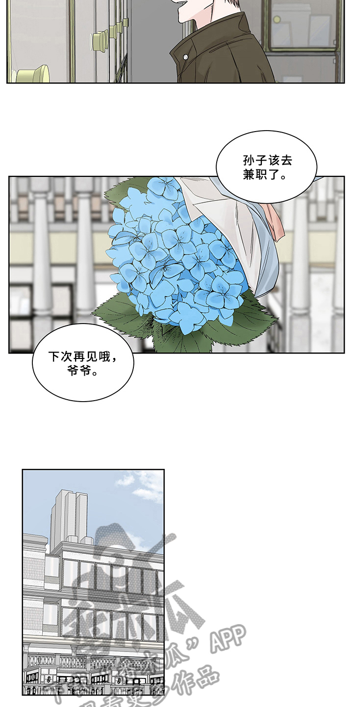 终点线金绿漫画,第11章：联系2图