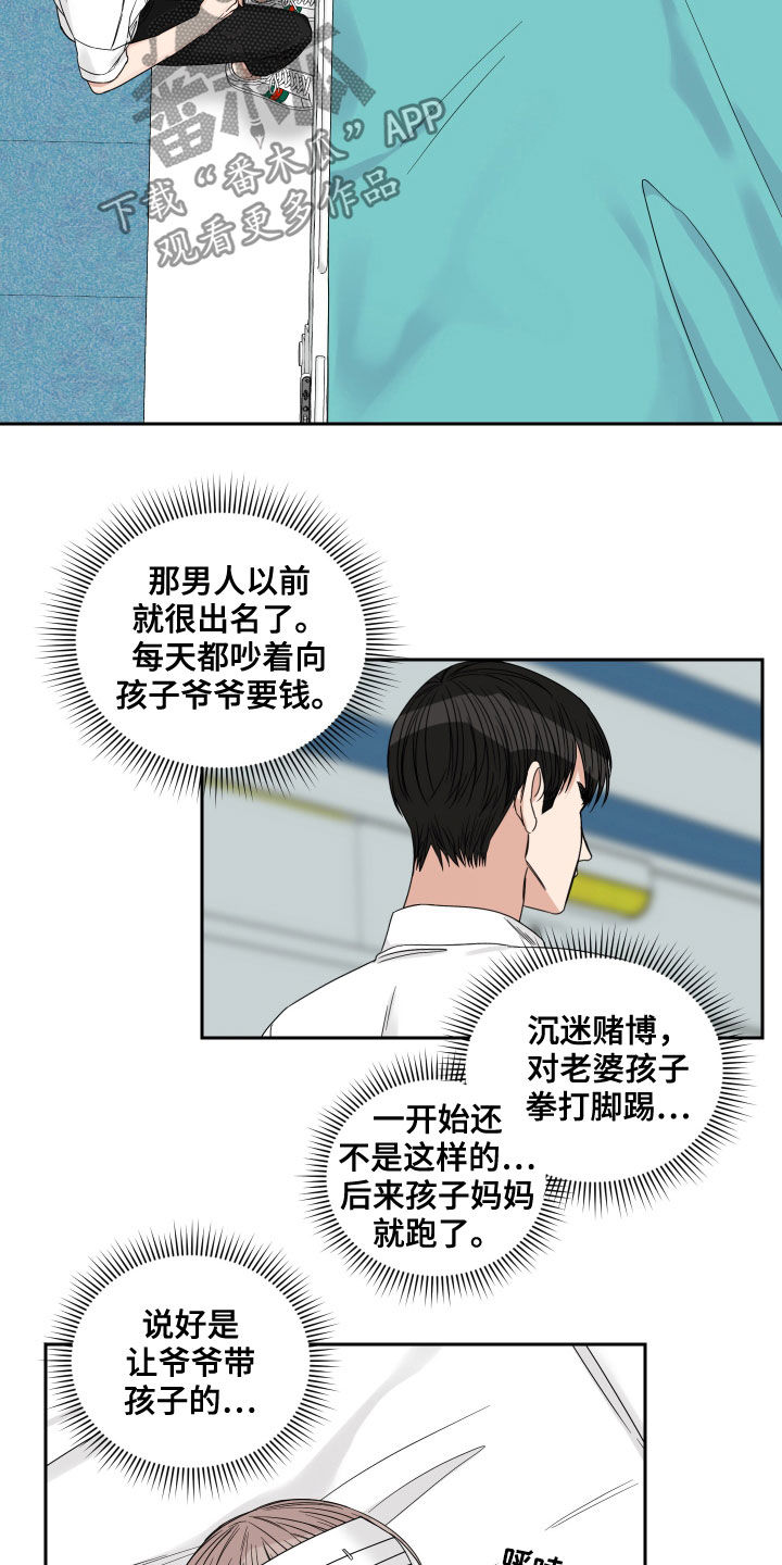 终点线翻译漫画,第45章：住院1图