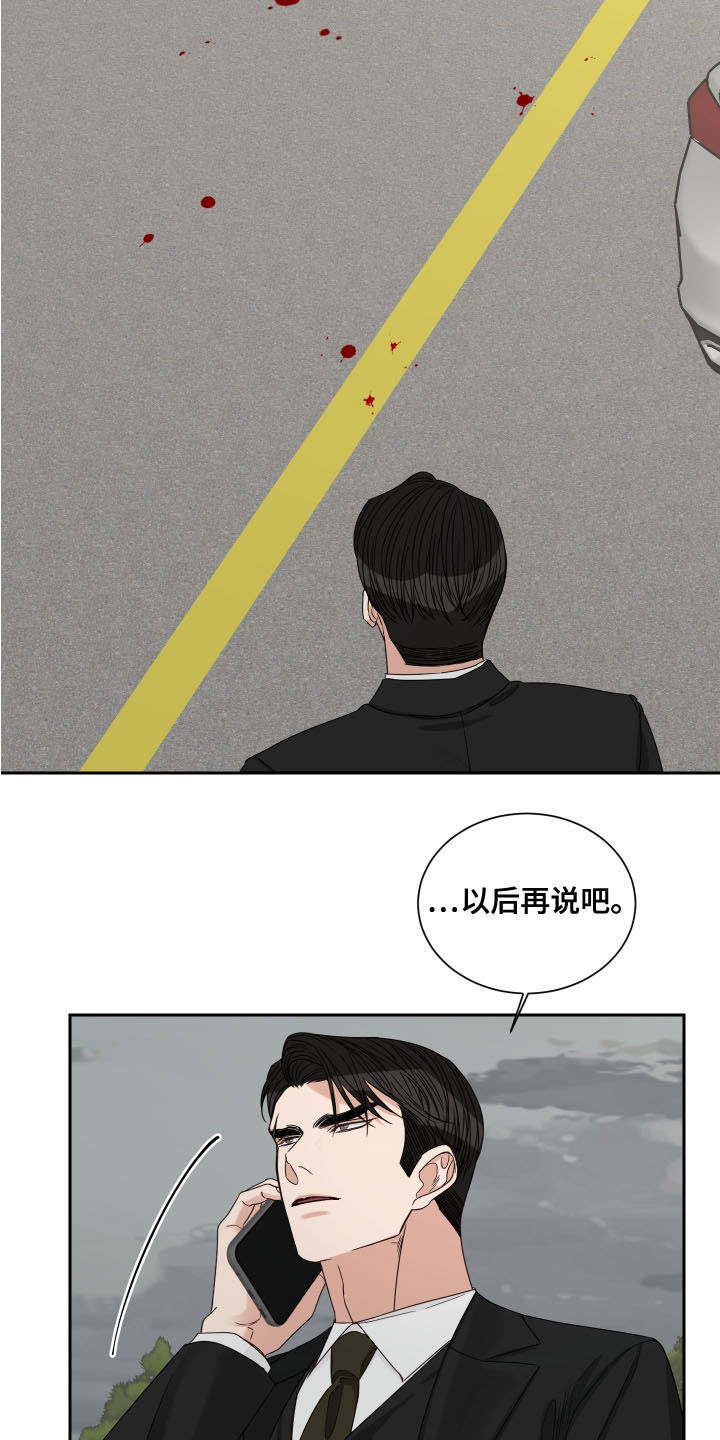 终点线是什么漫画,第71章：【第二季】逃跑1图