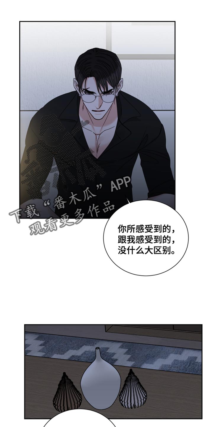 重点项目漫画,第104章：【番外】按照我的想法来1图