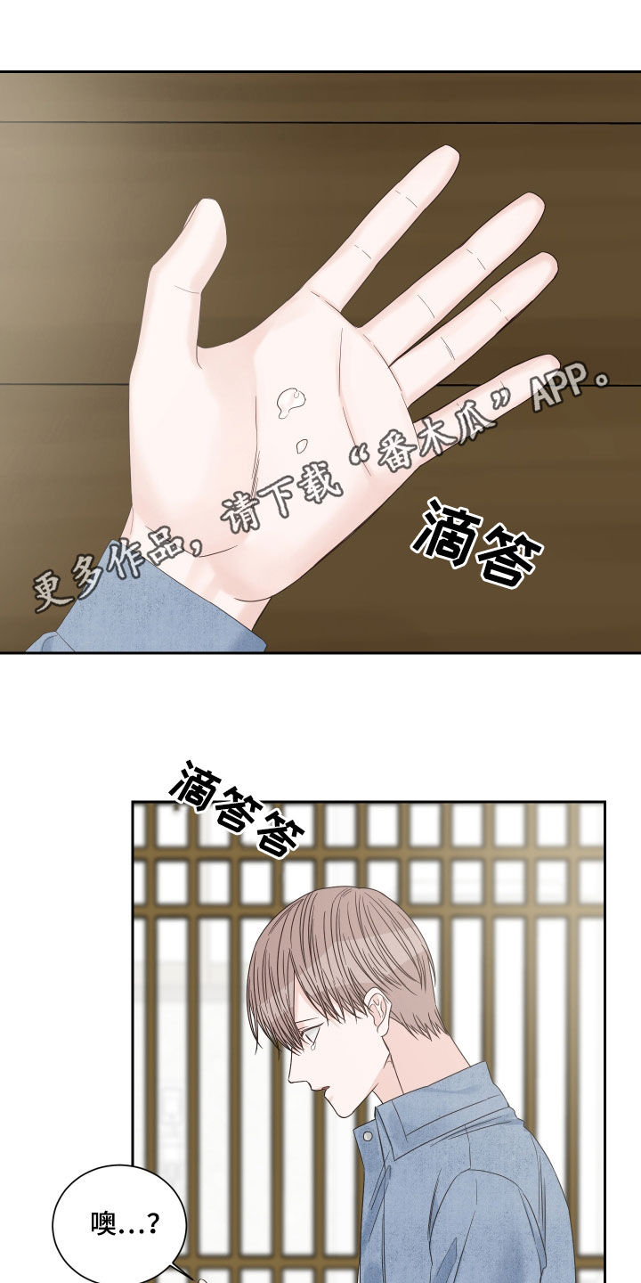 终点线的读后感怎么写漫画,第79章：【第二季】指桑骂槐1图