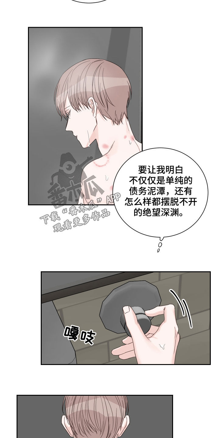 终点线简笔画图片大全漫画,第53章：【第二季】路上小心2图