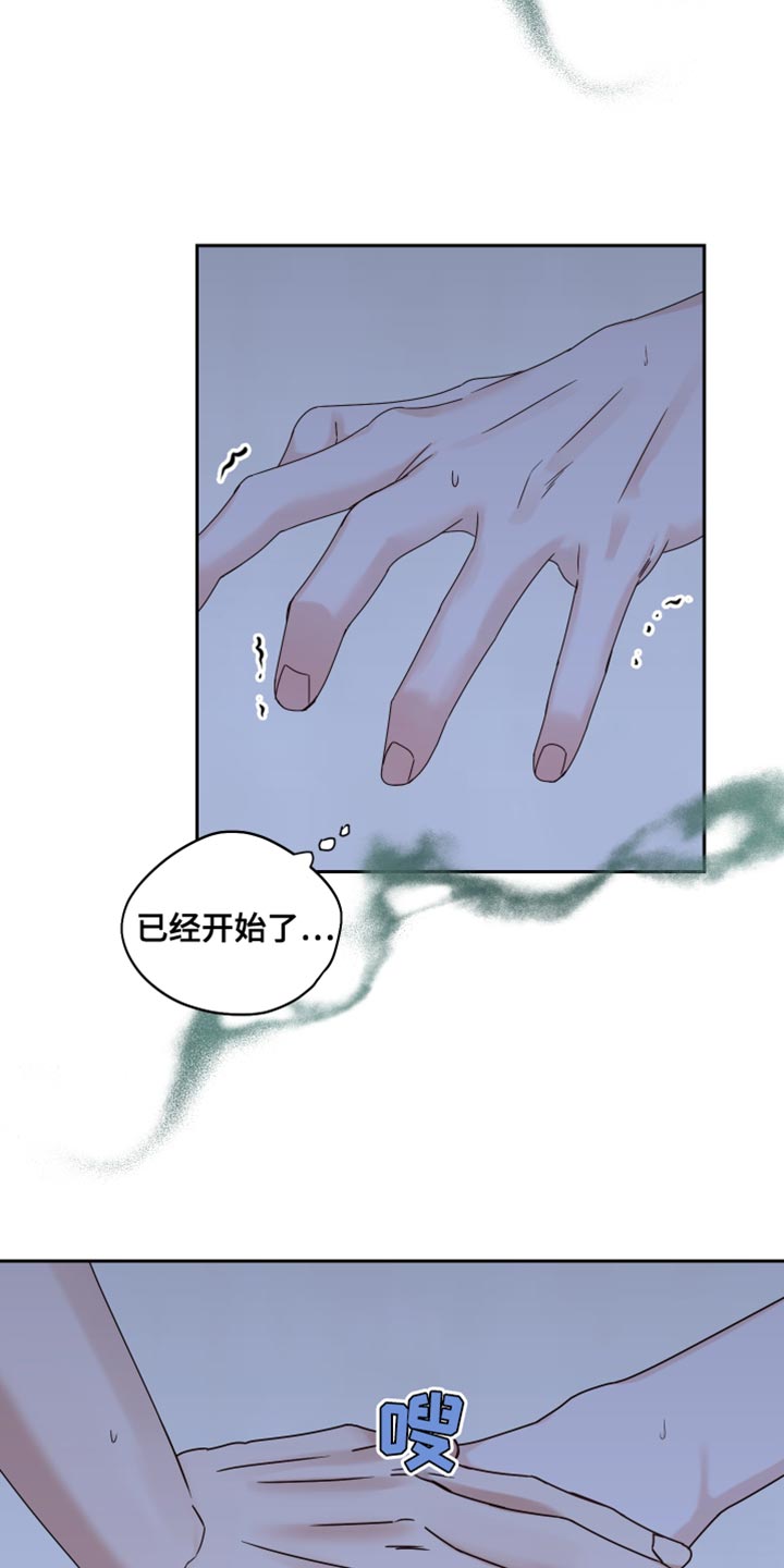 终点线简笔画图片大全漫画,第115章：【番外】奇怪的信息素2图