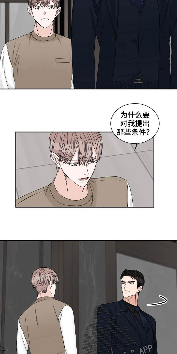 终点线简笔画图片大全漫画,第48章：无话可说2图