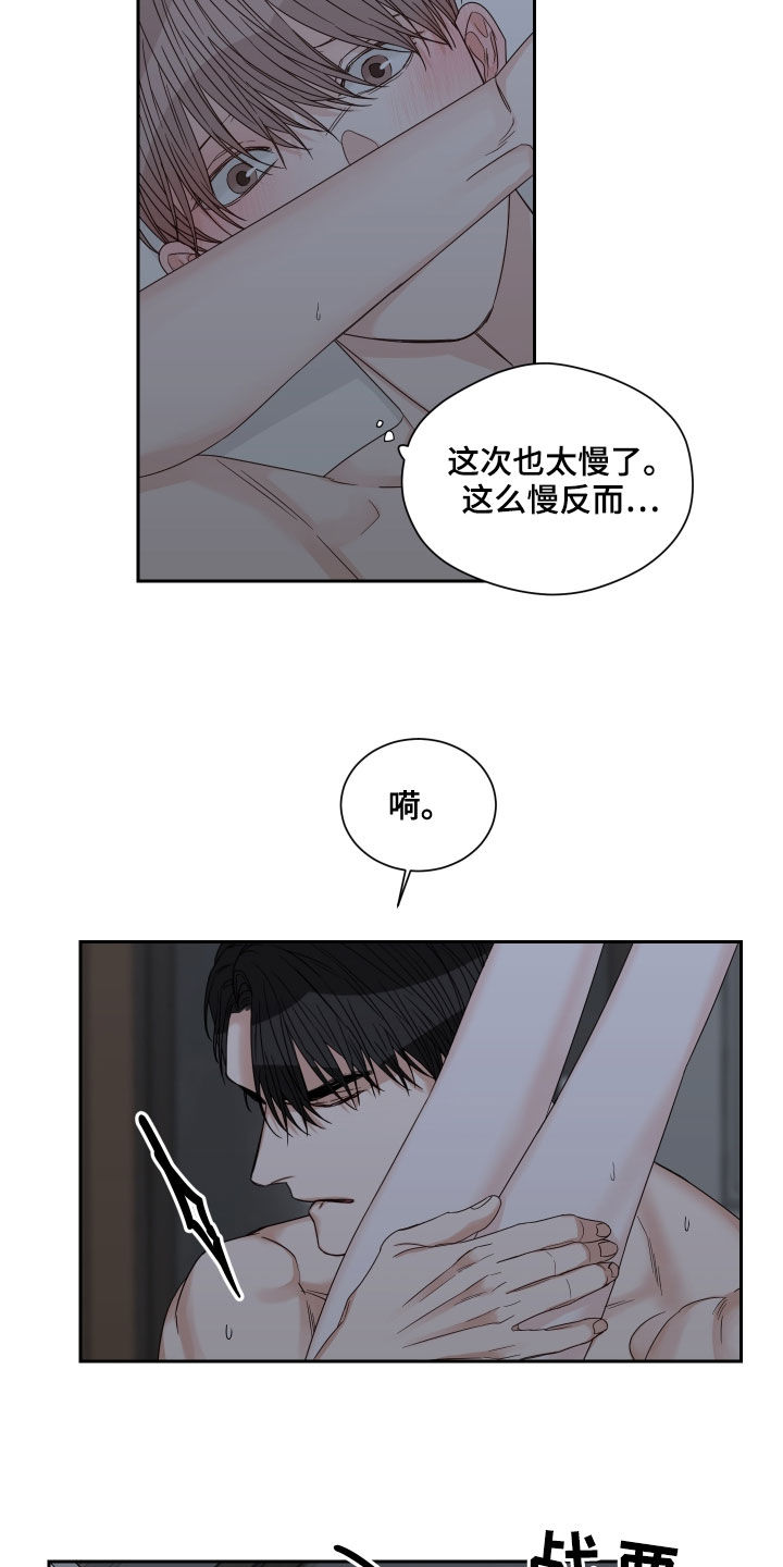终点线简笔画图片大全漫画,第56章：【第二季】学学忍耐2图