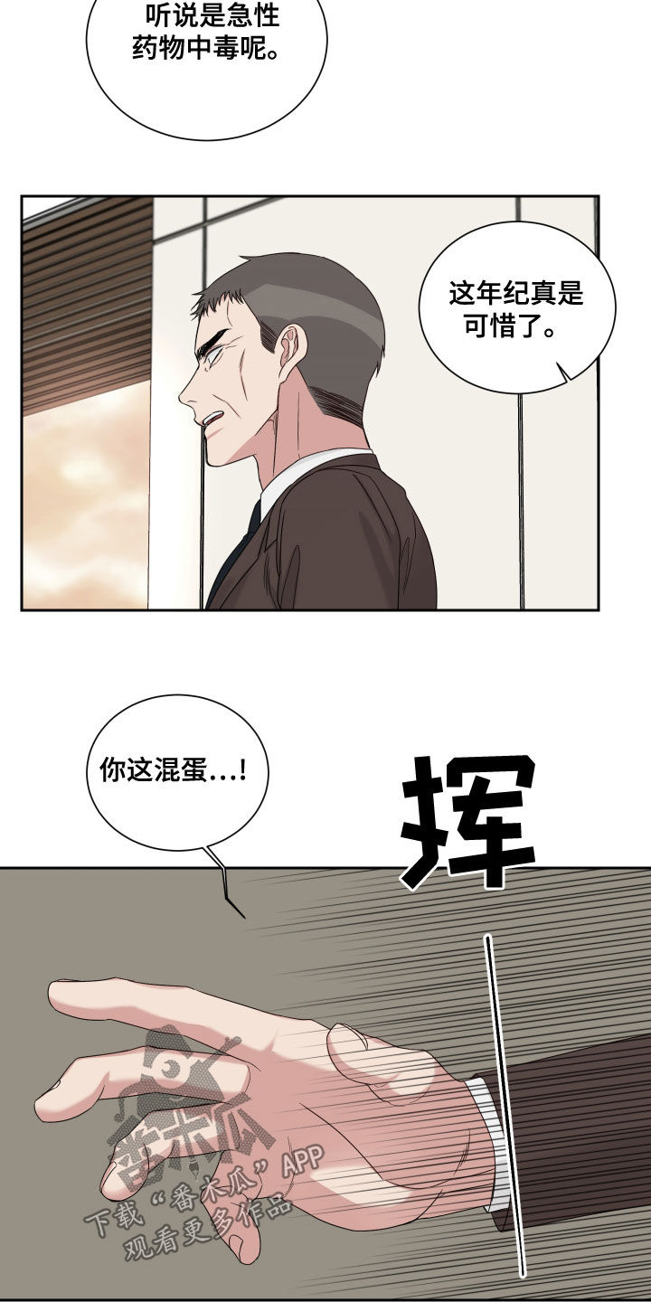 终点线简笔画图片大全漫画,第63章：【第二季】质问2图