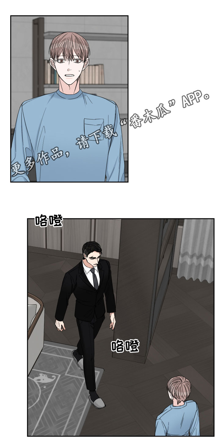 线宽为两米漫画,第41章：绝食1图