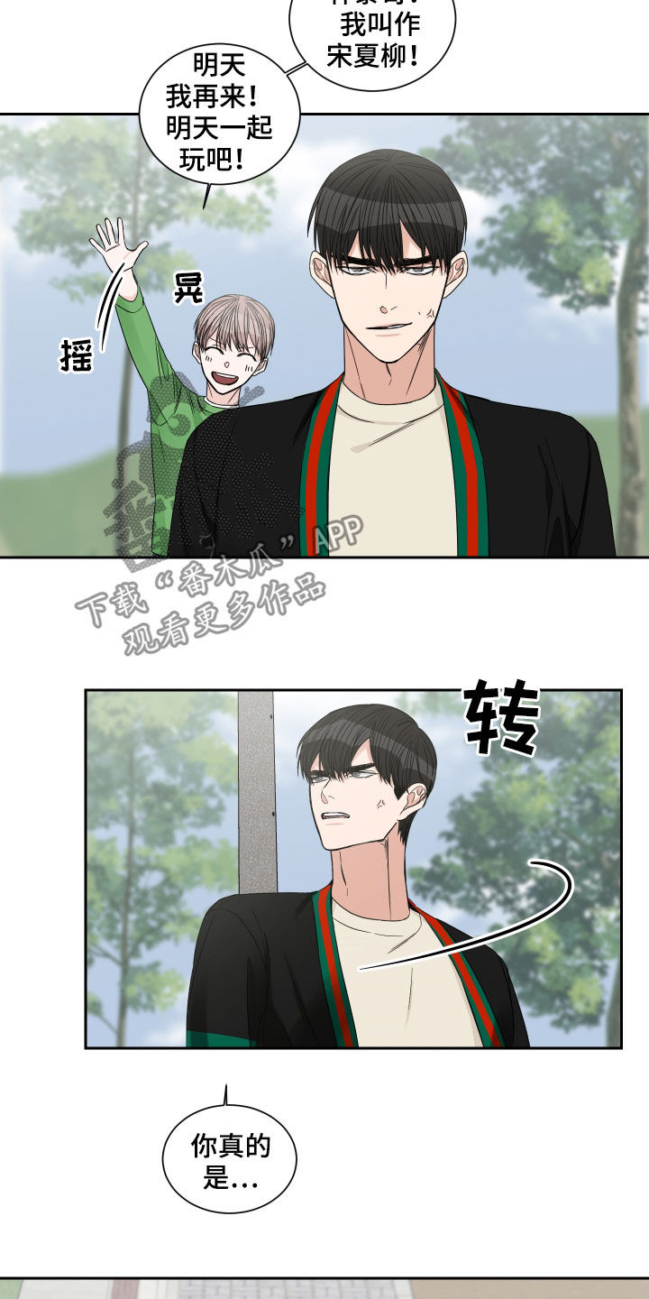 终点线简笔画图片大全漫画,第43章：一起玩吧1图