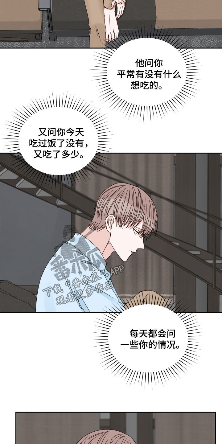 终点线简笔画图片大全漫画,第86章：【第二季】突然的关心2图