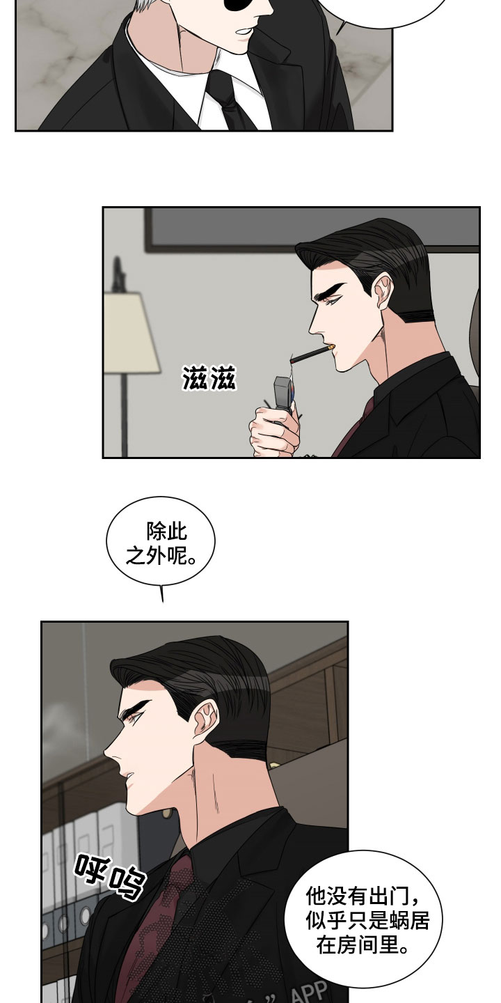 100米起跑线及终点线漫画,第41章：绝食1图