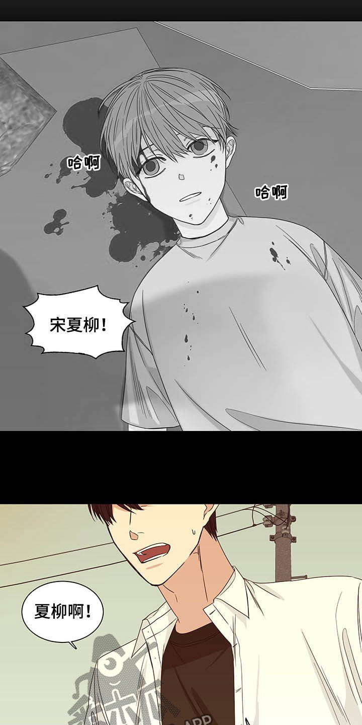 终点线英语怎么写漫画,第14章：约酒2图