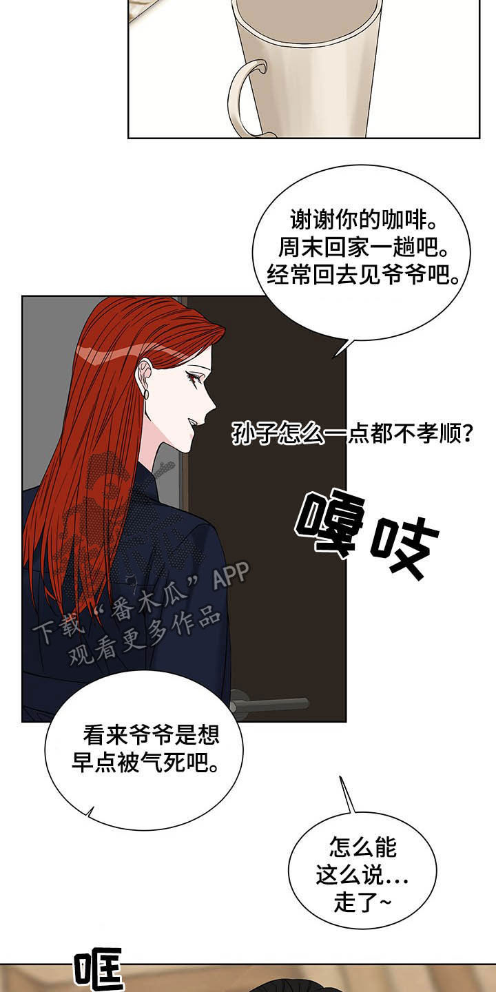终点线简笔画图片大全漫画,第17章：毫无用处1图
