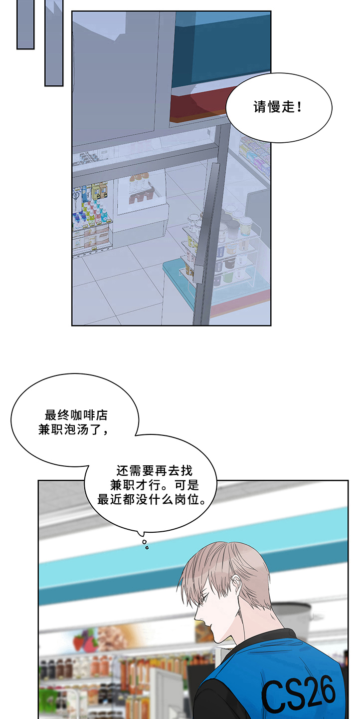 终点线的读后感怎么写漫画,第7章：祸不单行1图