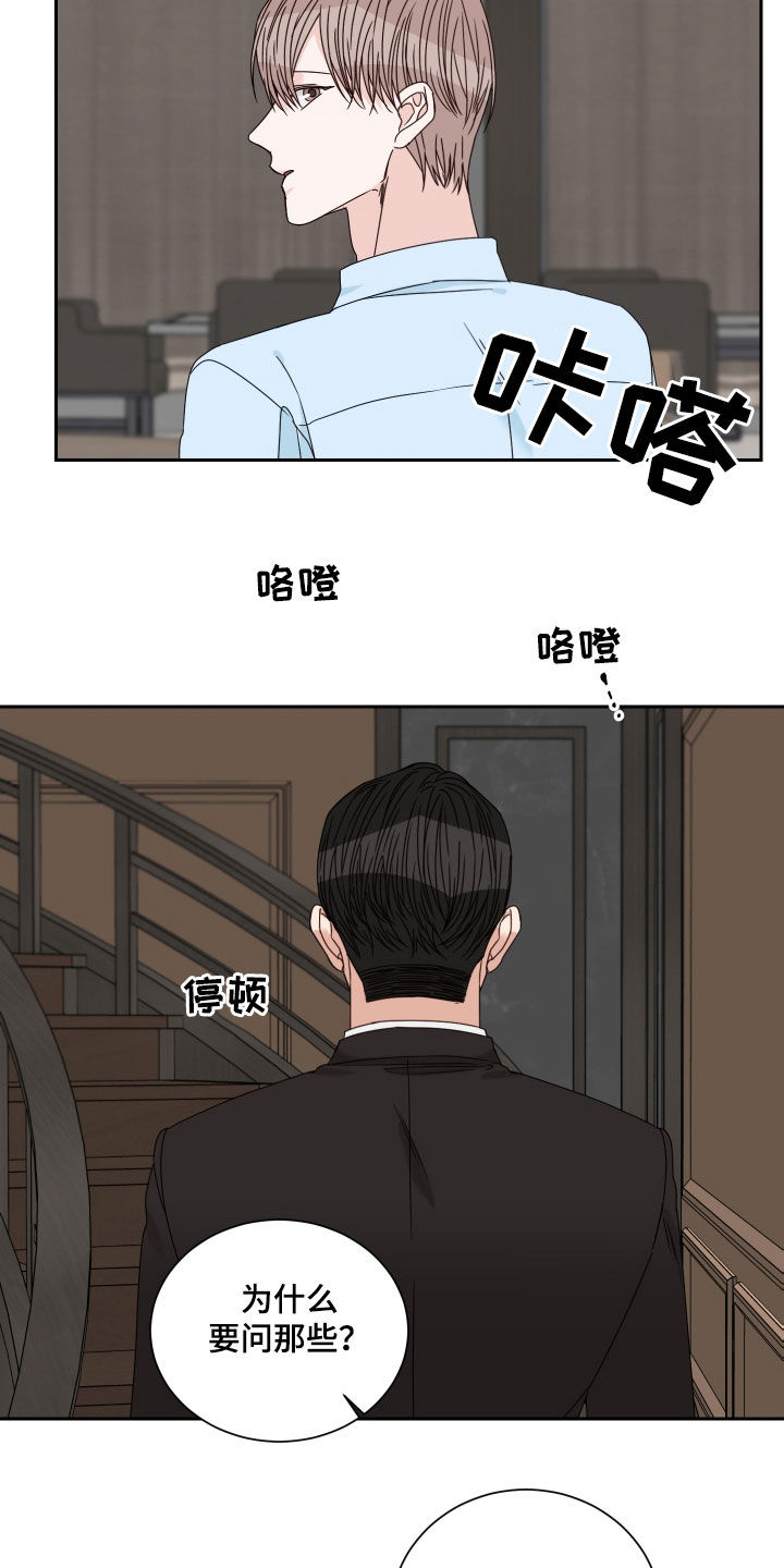 终点线简笔画图片大全漫画,第86章：【第二季】突然的关心1图