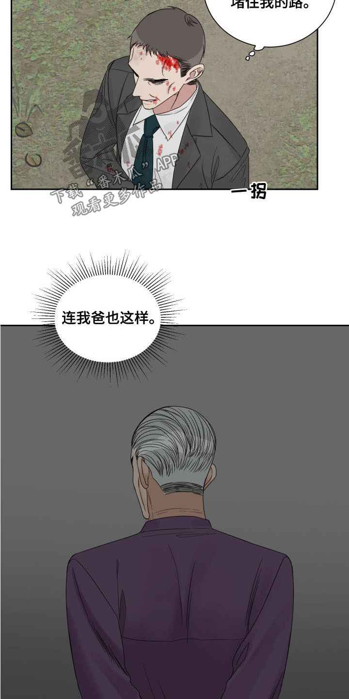 终点线漫画,第72章：【第二季】昏迷2图