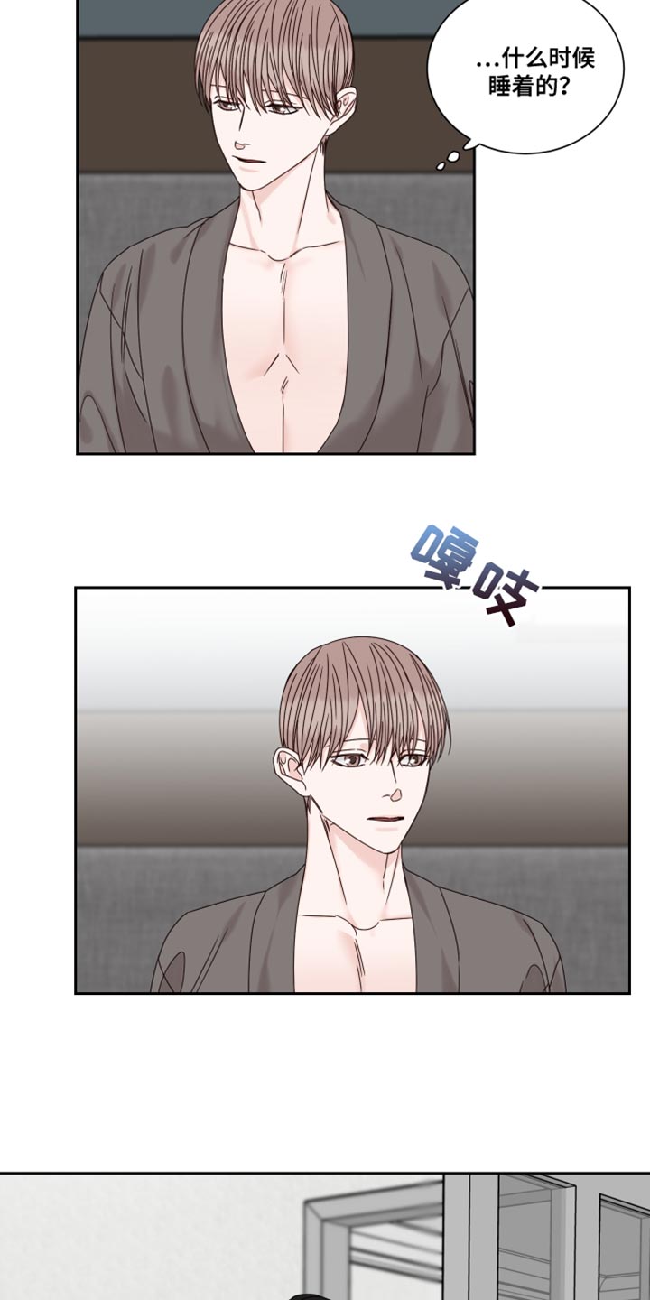 终点线的读后感怎么写漫画,第106章：【番外】散步2图