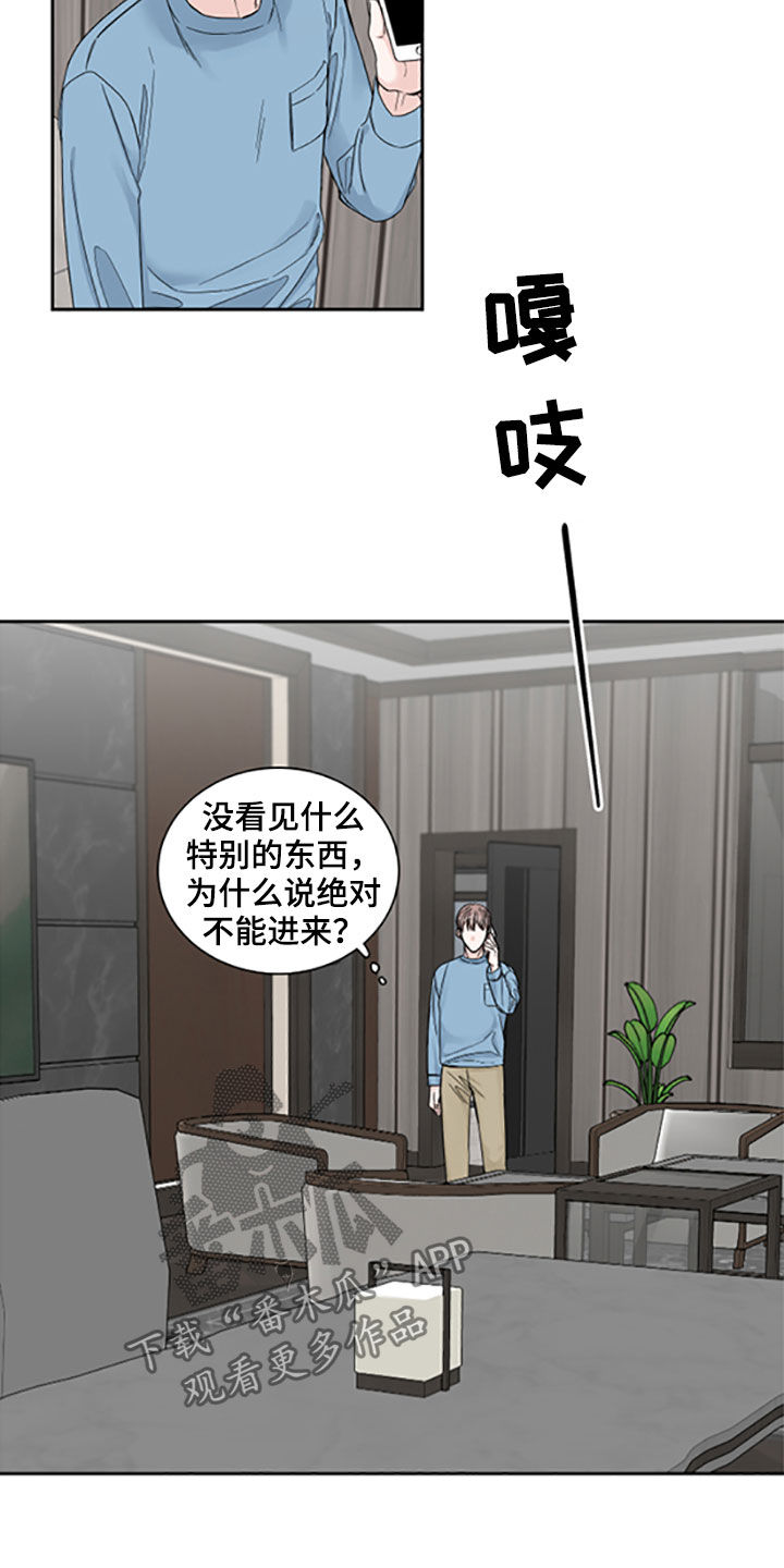 重点项目漫画,第40章：照片2图