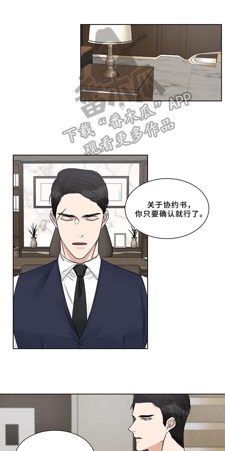 终点线漫画,第9章：求助1图