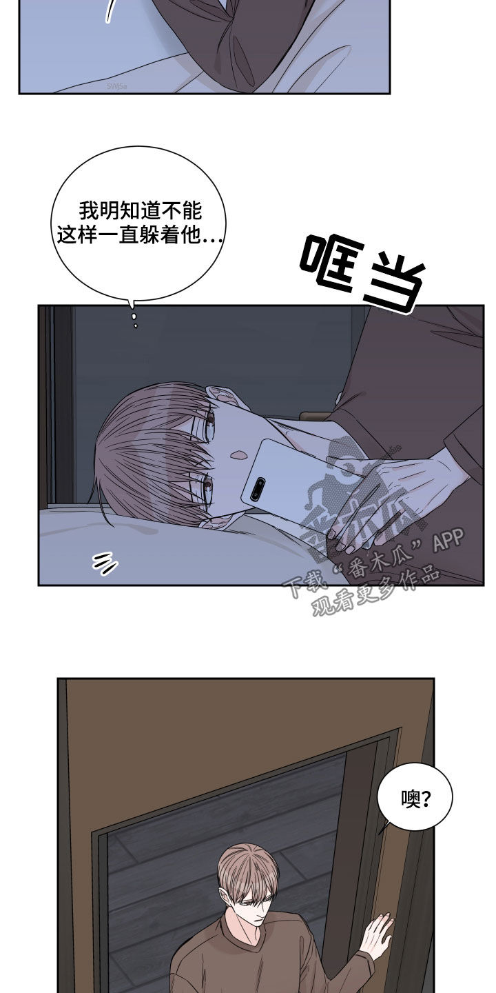 终点线的读后感怎么写漫画,第49章：打听2图