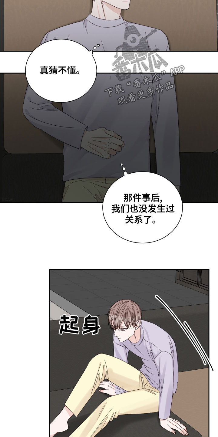 终点线的宽度应不小于多少米漫画,第64章：【第二季】糟糕透了2图