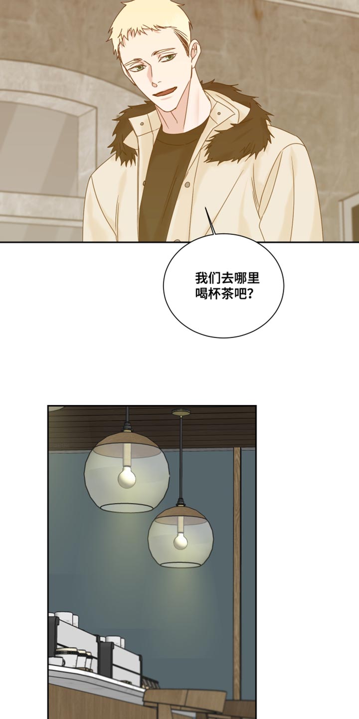 终点线简笔画图片大全漫画,第107章：【番外】努力对我好2图