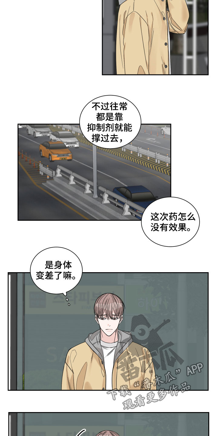 他第一个穿过终点线漫画,第29章：邀请1图