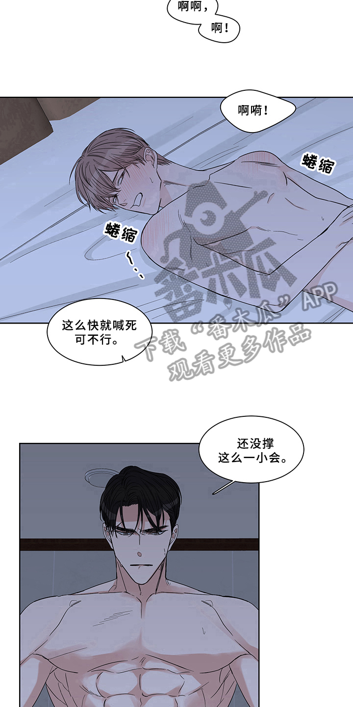 终点线简笔画图片大全漫画,第13章：坚持1图