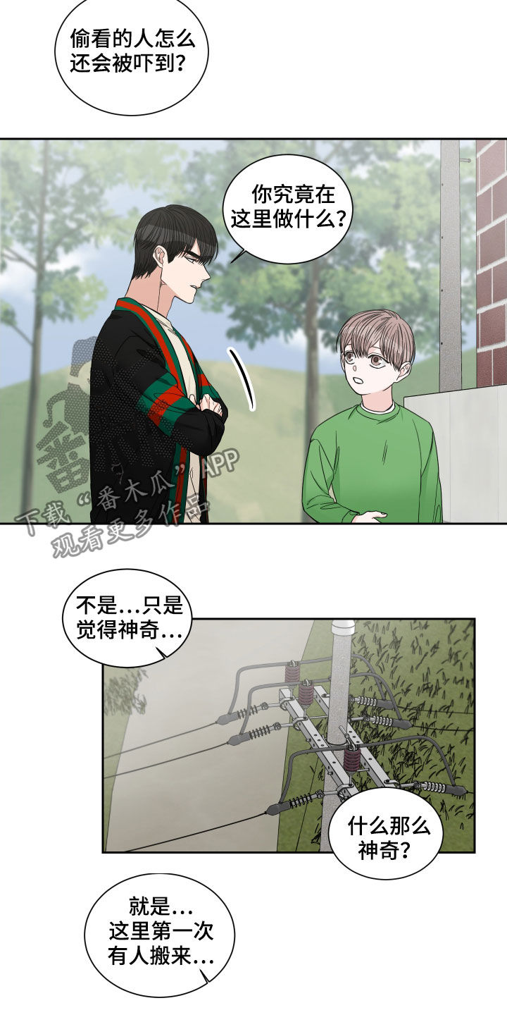 1000米起跑线和终点线漫画,第43章：一起玩吧1图