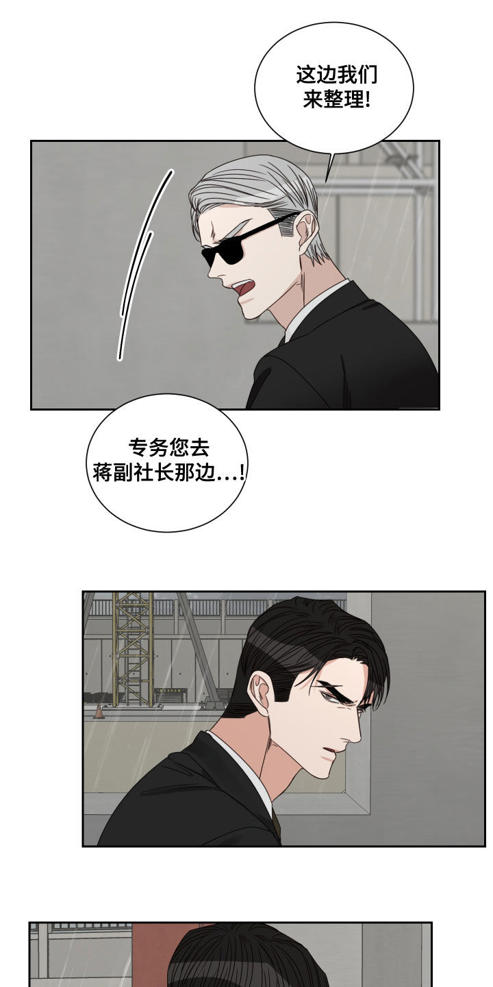 终点线红盖漫画,第70章：【第二季】还说不准呢1图