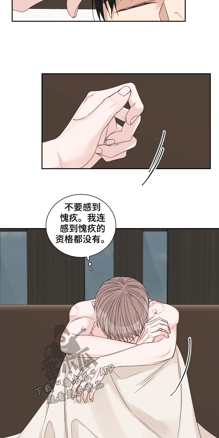 终点线的英语翻译漫画,第53章：【第二季】路上小心1图