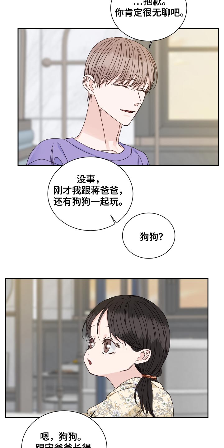 终点线简笔画图片大全漫画,第120章：【番外完结】超级温暖1图
