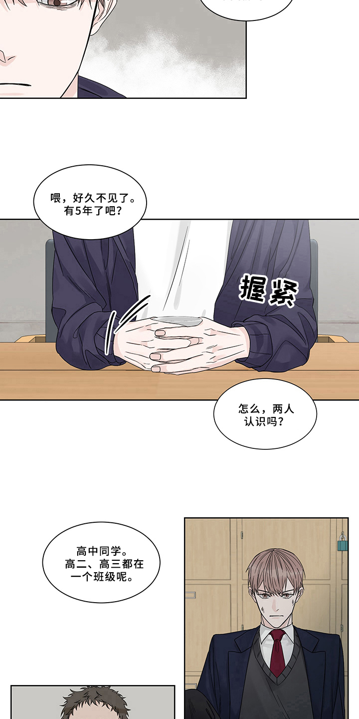 终点线彩带漫画,第4章：求职2图