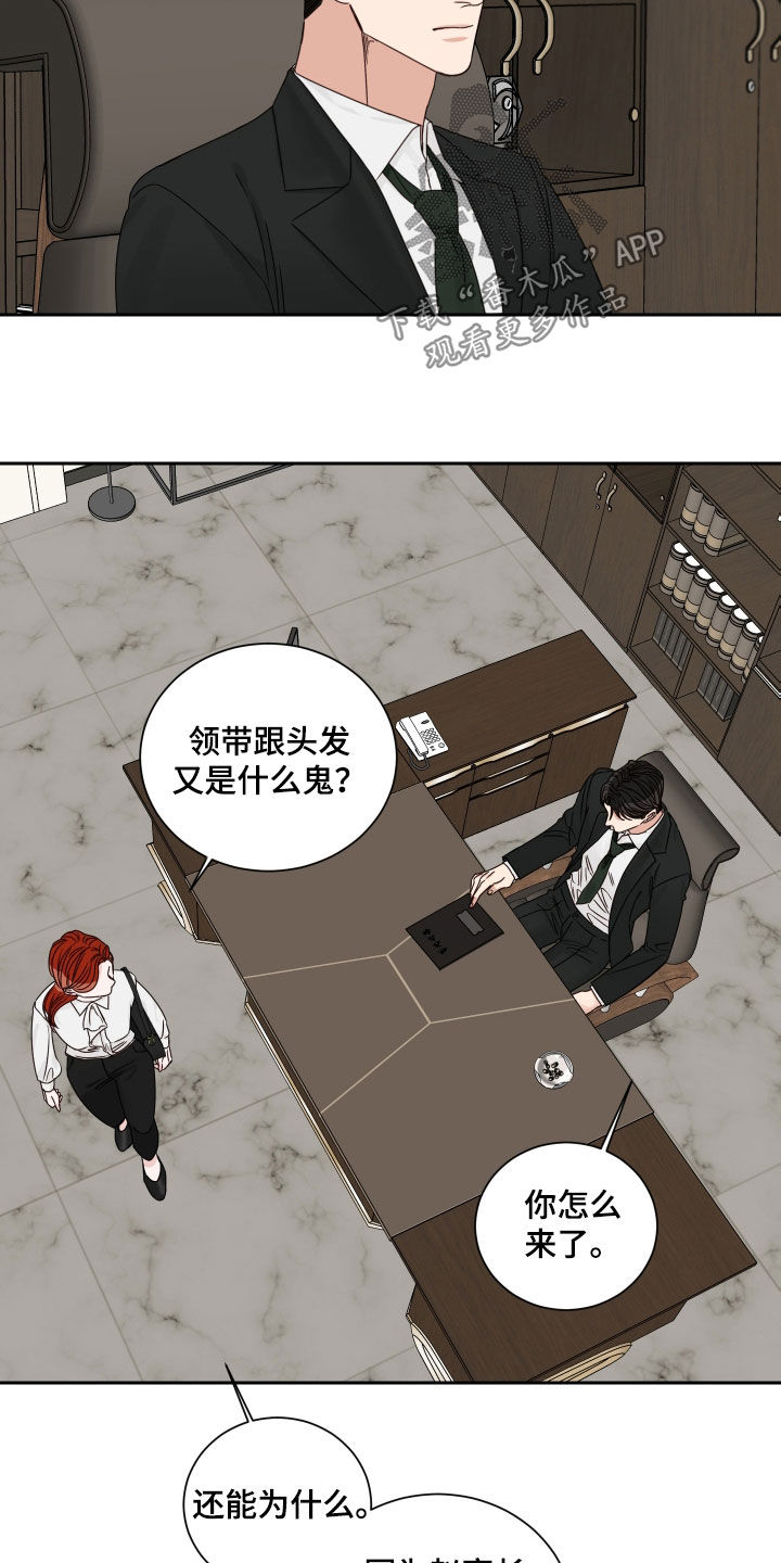 轮子到终点线漫画,第83章：【第二季】活久见2图