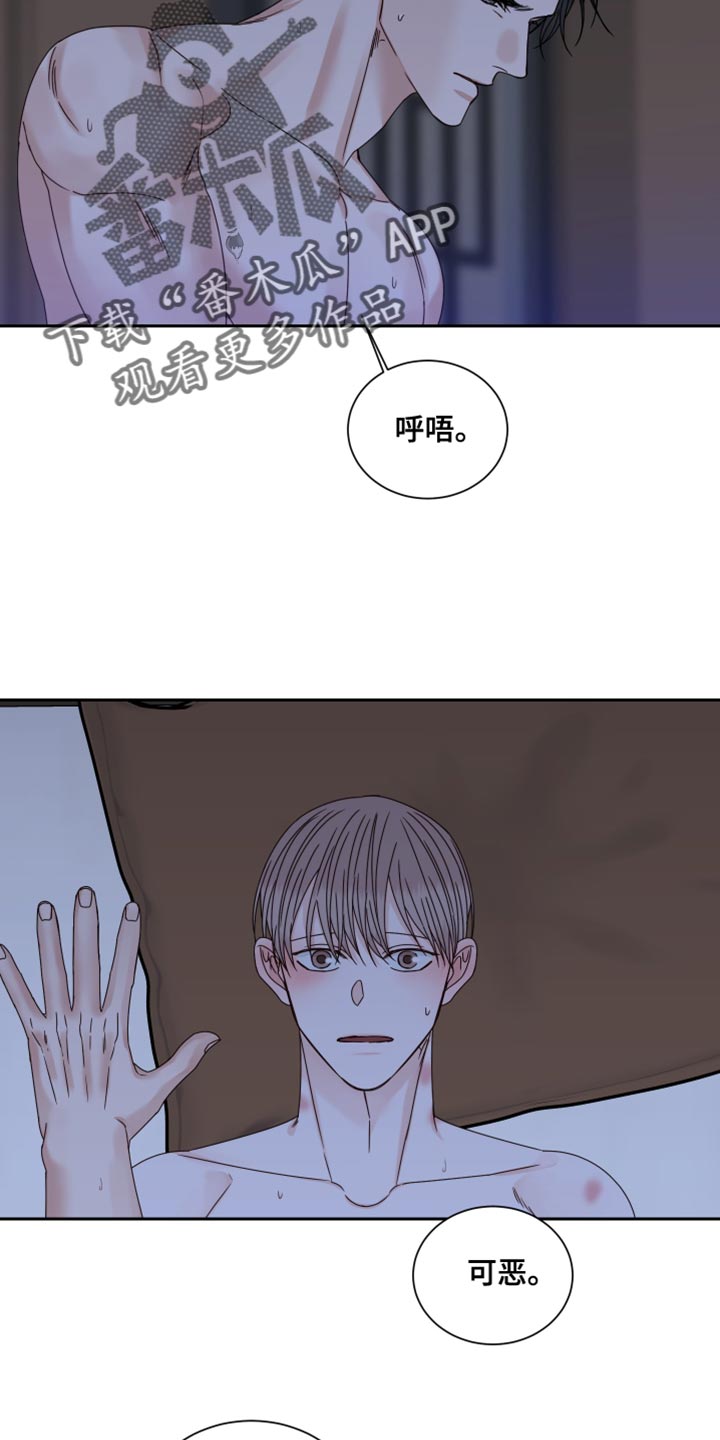 终点线的读后感怎么写漫画,第116章：【番外】现在不是一个人2图