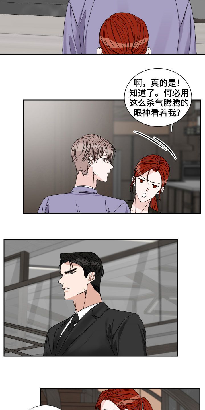 武汉513公交车起点到终点线漫画,第35章：在意1图