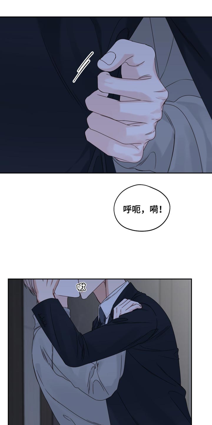 终点线金绿漫画,第114章：【番外】游刃有余1图