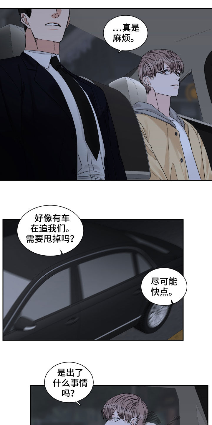 终点线就在眼前英语漫画,第31章：跟踪2图