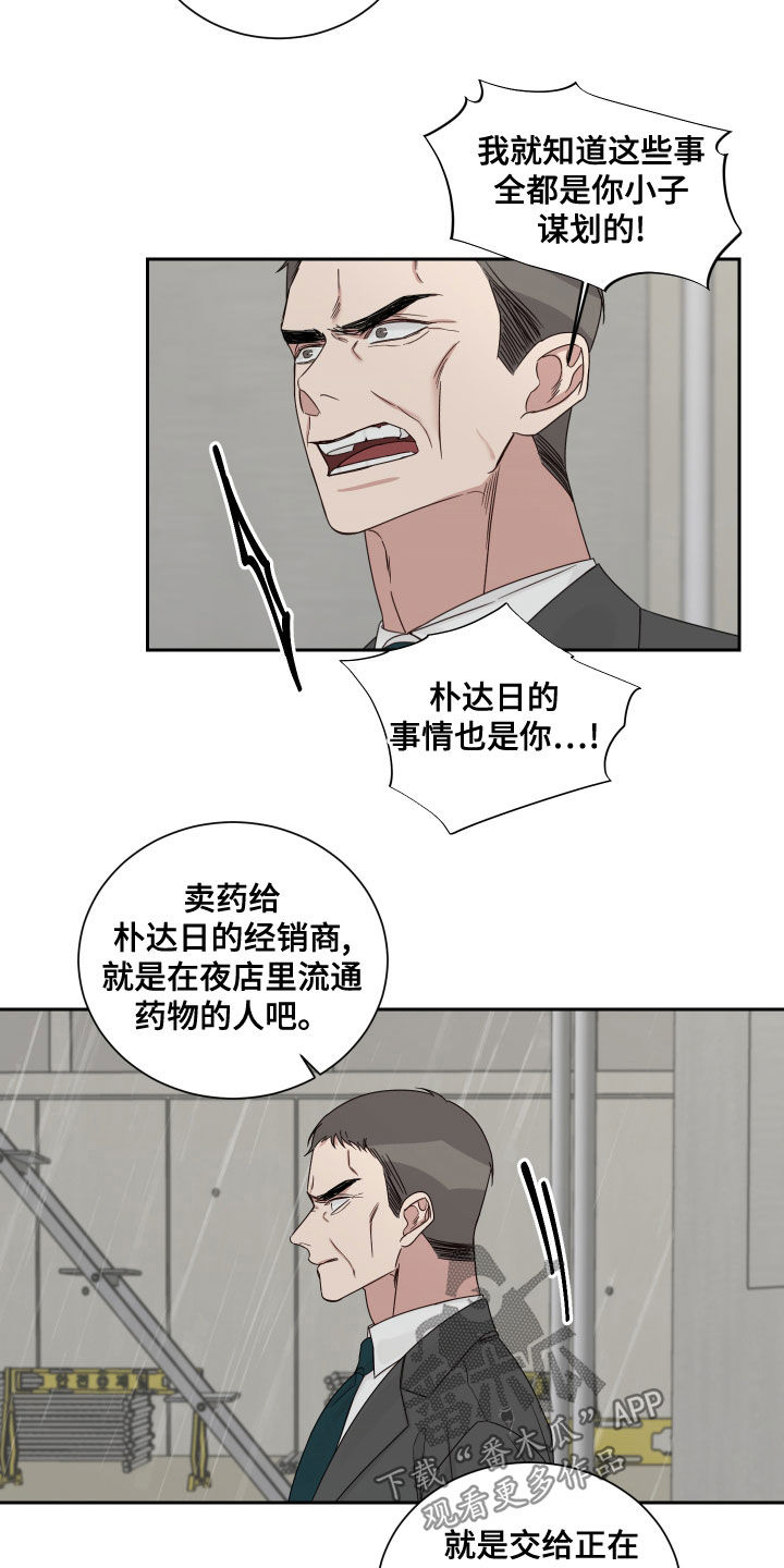 终点线的读后感怎么写漫画,第70章：【第二季】还说不准呢2图