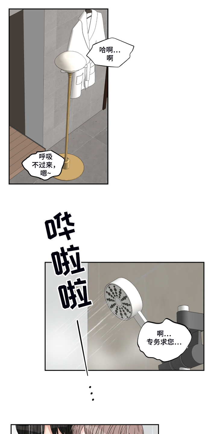 终点线的读后感怎么写漫画,第25章：反应1图