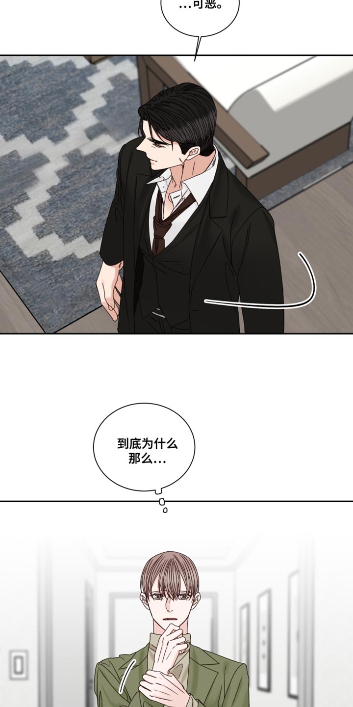 终点线简笔画图片大全漫画,第108章：【番外】这根本不是担心2图