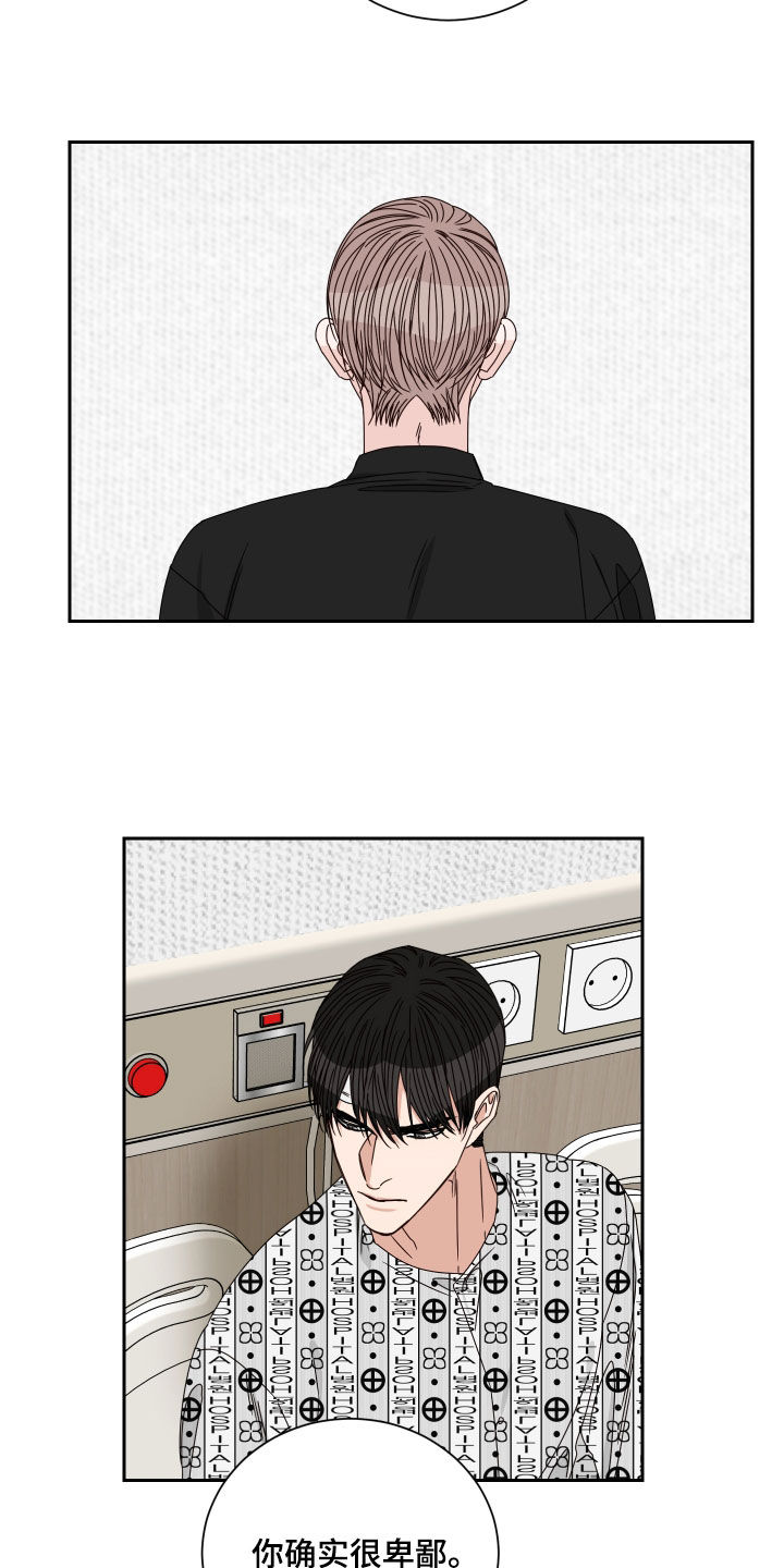 终点线简笔画图片大全漫画,第97章：【第二季】胆小鬼1图