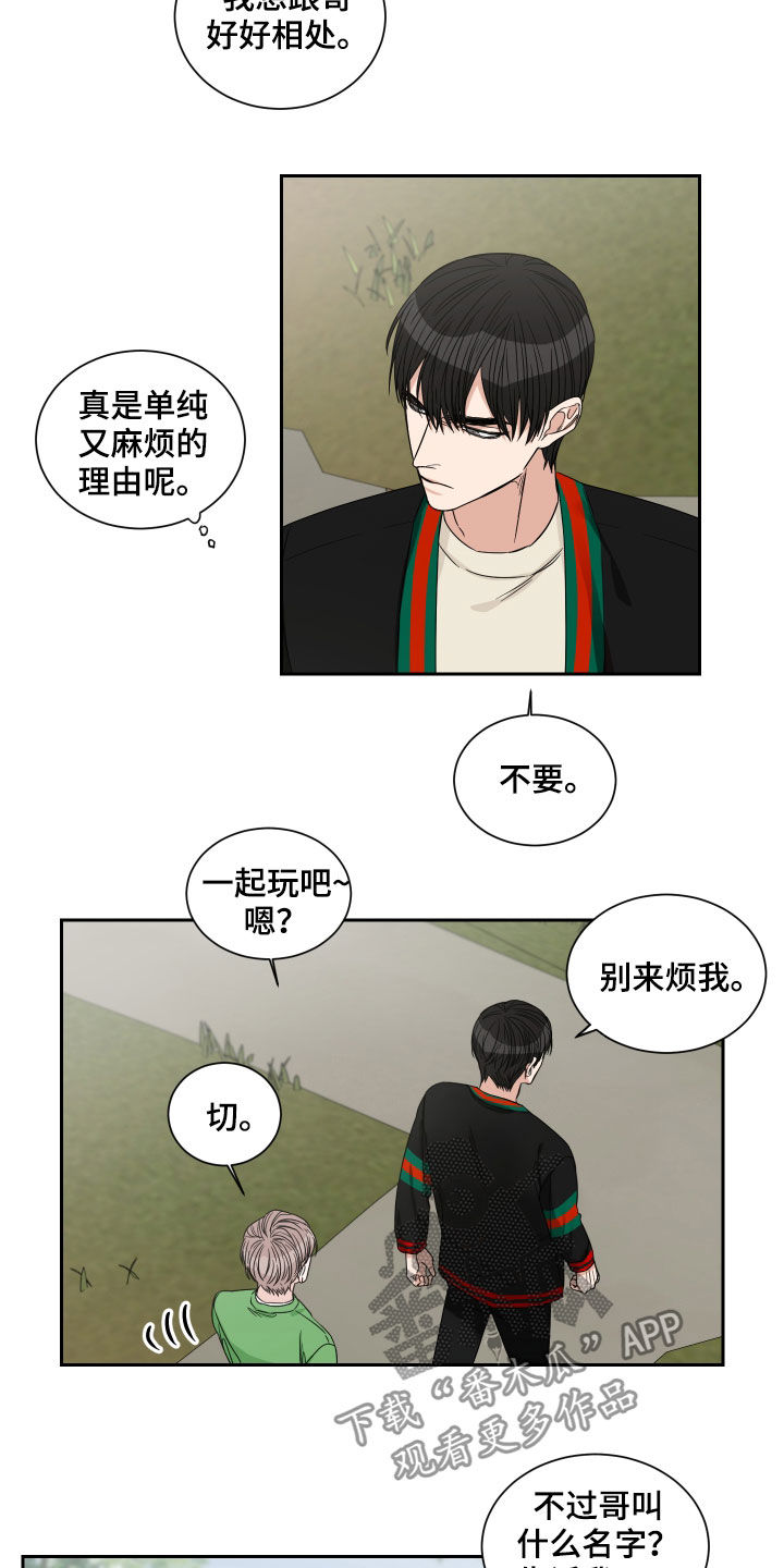 终点线简笔画图片大全漫画,第43章：一起玩吧1图